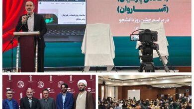 رونمایی از تارنمای «آکادمی پارسیان» و «آساروان»