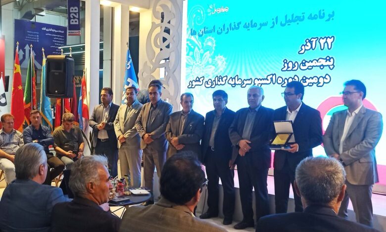 سرمایه‌گذاران و کارآفرینان برتر ایران در نمایشگاه کیش اکسپو تجلیل شدند