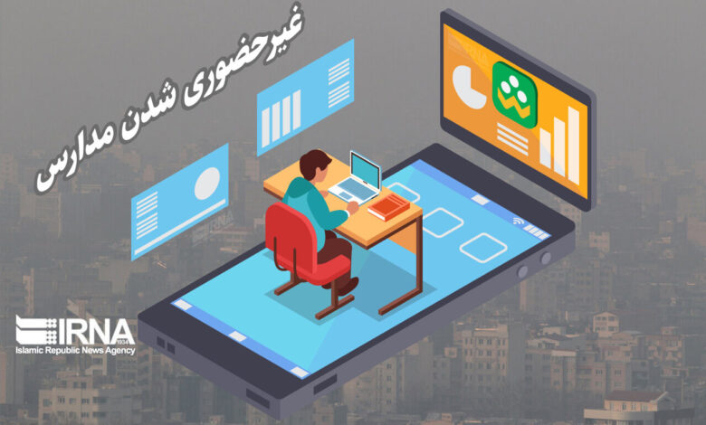 مدارس استان سمنان در روز چهارشنبه غیرحضوری شد