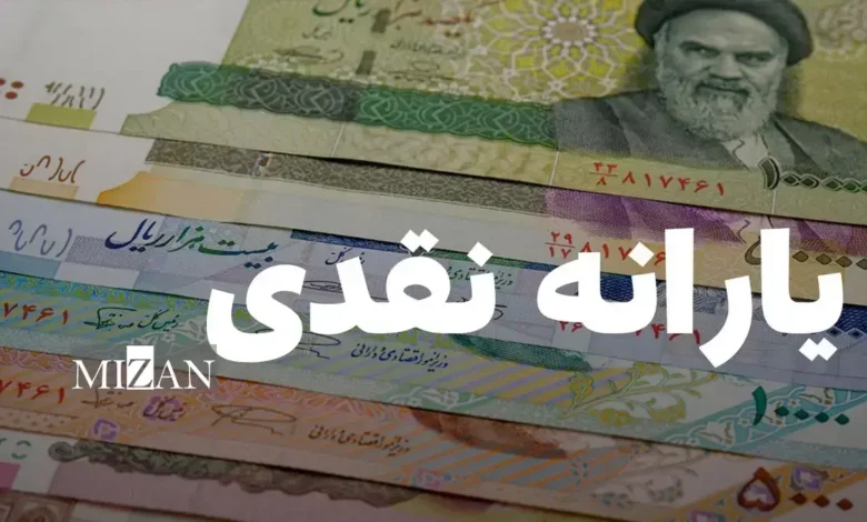 واریز یارانه دهک‌های اول تا سوم